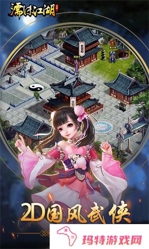 濡沫江湖手游版