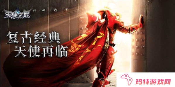 天使之战怎么合满基础翅膀 天使之战翅膀合成详细介绍