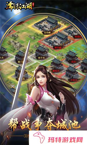 濡沫江湖手游版
