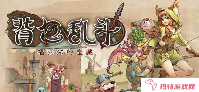 背包乱斗收割者怎么打 收割者打法攻略