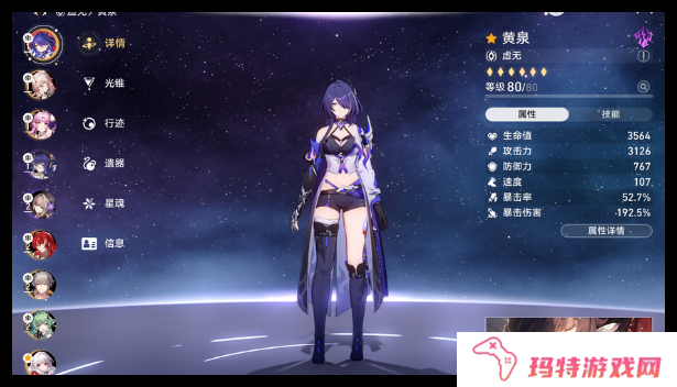 崩坏星穹铁道3.0虚构上半黄泉怎么过