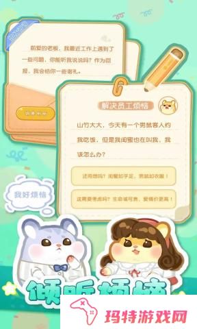 帕帕的商业街