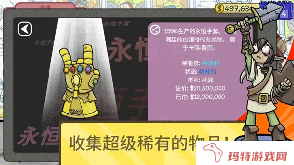 当铺人生2手机汉化版
