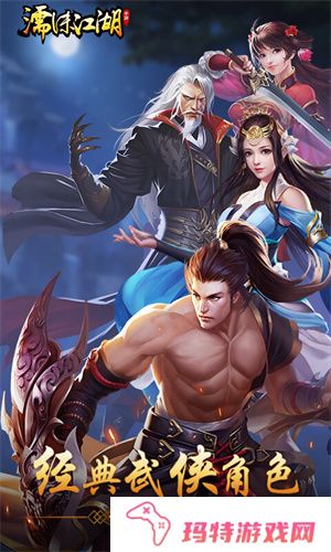濡沫江湖手游版