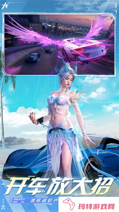 王牌竞速安装包