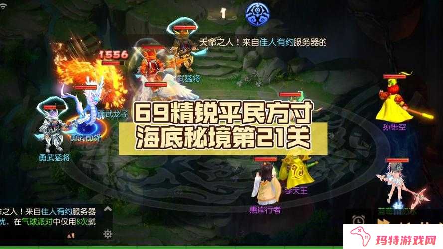 梦幻西游秘境降妖21关副本如何取胜？秘境降妖21关通关攻略