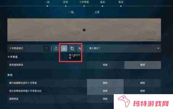 无畏契约nAts准星代码是多少 无畏契约nAts准星代码介绍