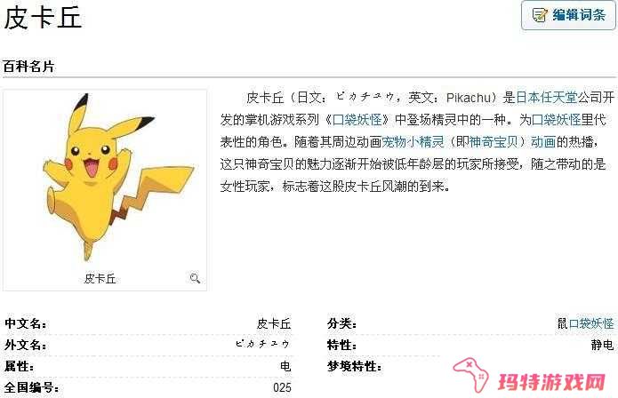 去吧皮卡丘四星符文获取秘籍，解锁你的战斗新境界