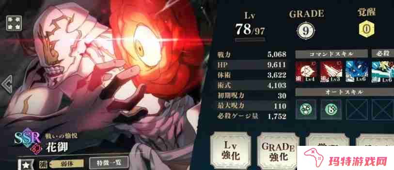 咒术回战手游花御怎么样 咒术回战幻影夜行花御详细说明