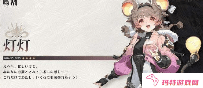 鸣潮灯灯阵容怎么搭配好 鸣潮灯灯阵容搭配方法