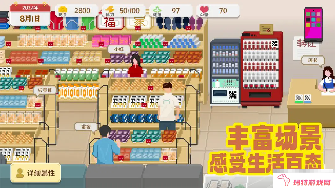 《我独自生活》健康值恢复方法