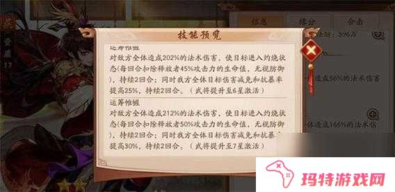 少年三国志吕布之死关卡如何？少年三国志吕布之死关卡介绍