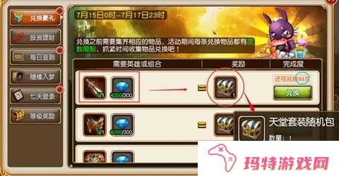 盗梦英雄如何进行抽奖?盗梦英雄抽奖攻略