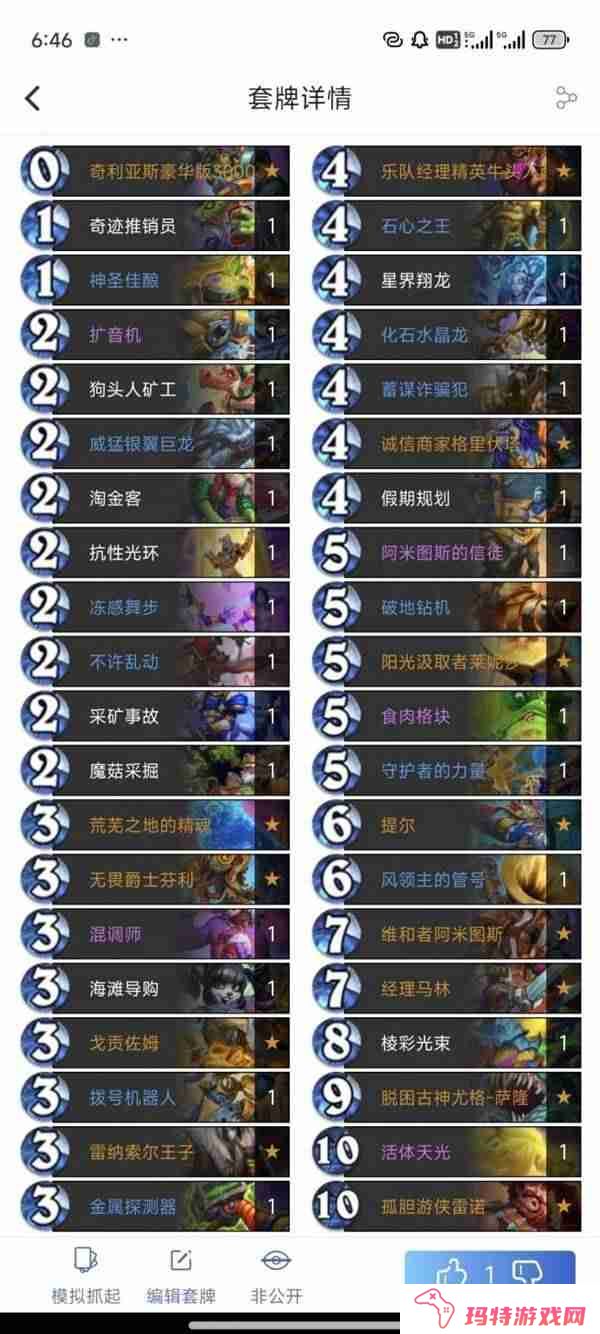 炉石传说标准模式宇宙挖土骑卡组介绍 炉石宇宙挖土骑卡组代码