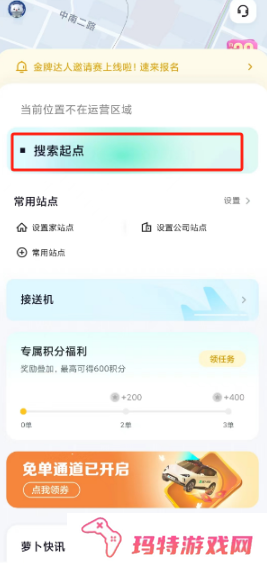 萝卜快跑怎么用 萝卜快跑使用教程汇总