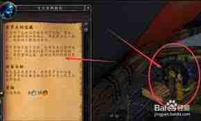 魔兽世界索罗夫宝藏获取方法-魔兽世界如何拿到索罗夫宝藏