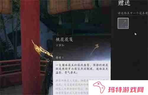 燕云十六声桃花春信任务怎么操作 燕云十六声桃花春信任务完成方法