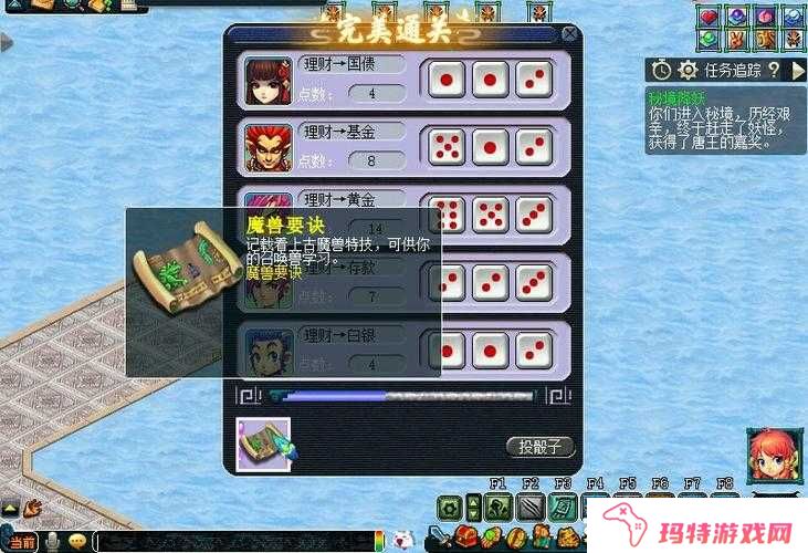 梦幻西游手游秘境降妖13、14、15关过关攻略