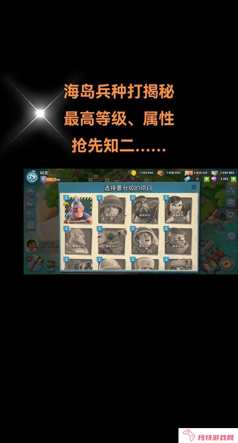 海岛奇兵3月11日恐怖博士11-20实战视频在资源管理中的重要性及高效利用策略