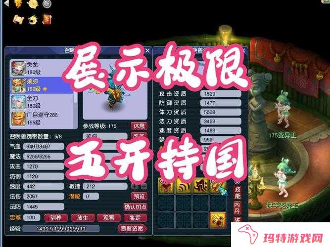 梦幻西游手游普陀如何打造血敏宝宝？梦幻西游手游普陀打造血敏宝宝攻略