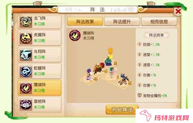 梦幻西游手游阵法书籍获取攻略及资源管理技巧