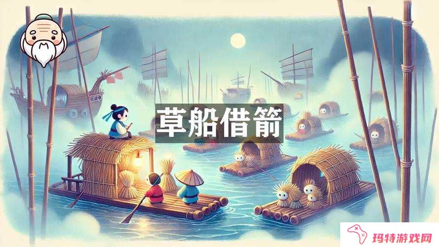 三国战神草船借箭怎么玩？三国战神草船借箭玩法攻略