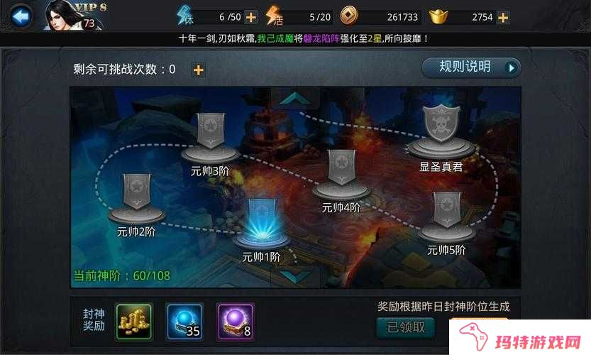 乱斗西游封神路天尊1阶怎么过？天尊1阶通关技巧