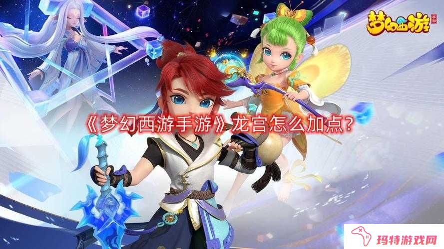 梦幻西游手游高速龙宫如何pk?梦幻西游手游高速龙宫pk详解