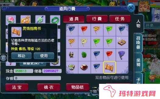 梦幻西游手游秘境降妖19、20、21关过关攻略的深度解析