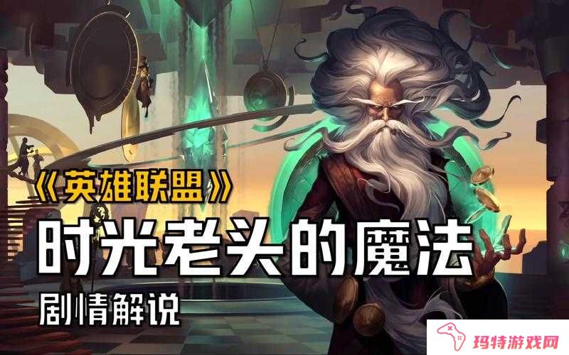 Hi英雄时光老头怎么样？时光老头介绍