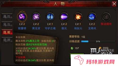 全民奇迹法师的元素之心选择与资源管理