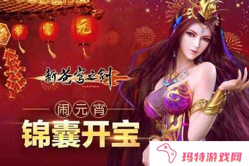 新苍穹之剑单人副本怎样通关？单人副本玩法全面解析