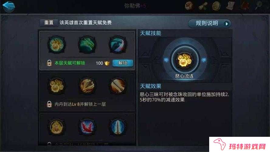 乱斗西游法宝如何获得及升级？乱斗西游法宝获得及升级攻略