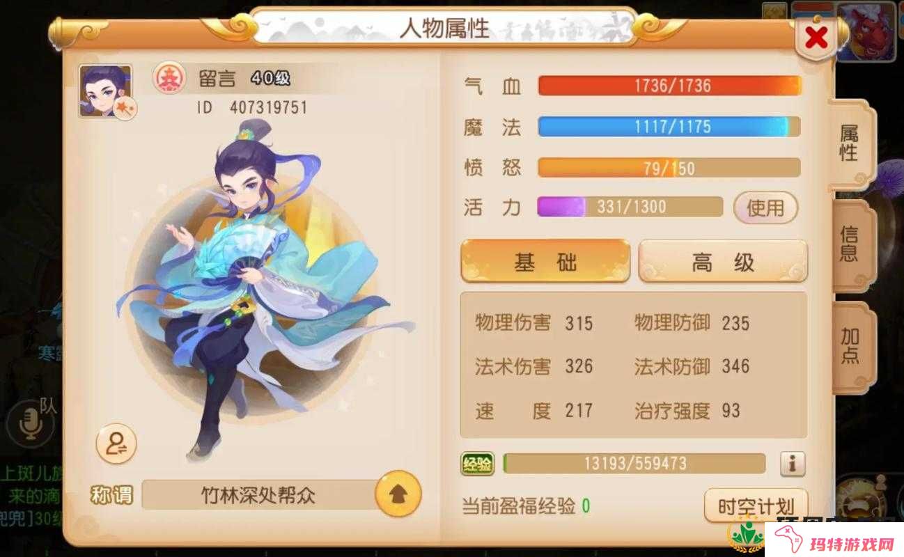 梦幻西游手游金琉璃怎么打？金琉璃单刷攻略