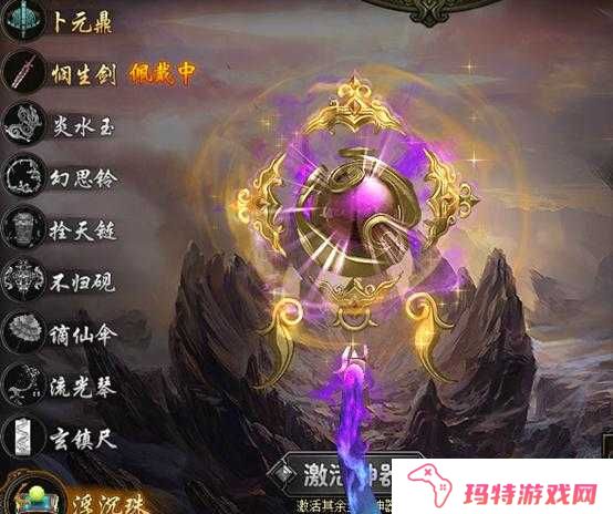 花千骨手游装备选择全攻略,打造你的专属神器