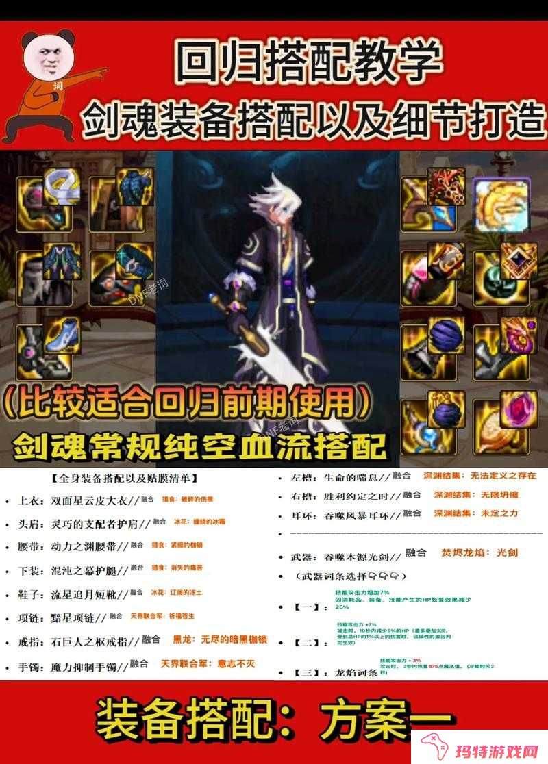 剑魂之刃职业选择攻略,资源管理视角下的最优解