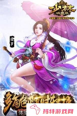 少林伏魔录如何快速升级？快速升级攻略全解析