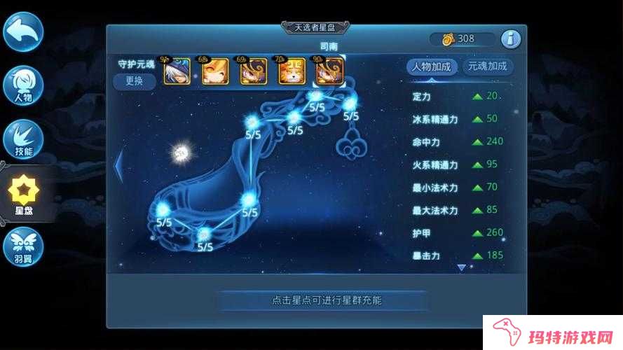 天下HD元魂系统怎么玩？元魂系统介绍