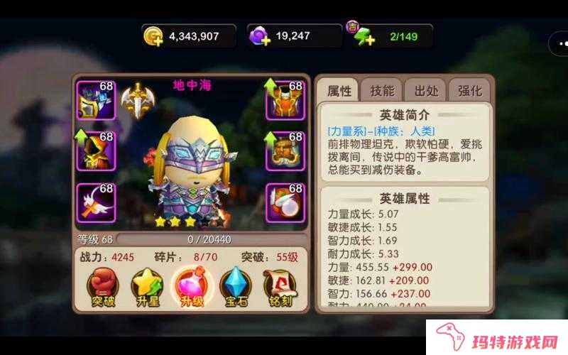 我叫MT2敏捷英雄宝石搭配攻略