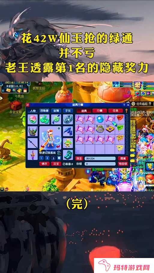 梦幻西游手游，仙玉使用全攻略，助你驰骋三界