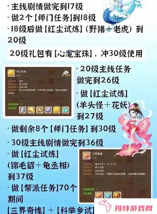 梦幻西游手游地府送瓜副本全攻略,解锁70级玩家的新挑战