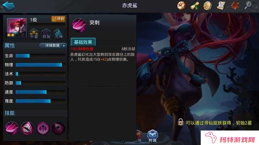 无敌唤灵手游虎鲨老祖怎么样?从技能属性缘分定位分析