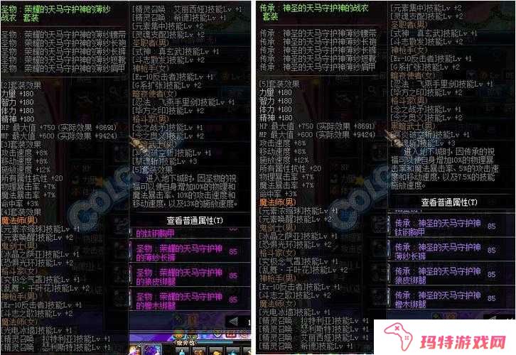 魔龙与勇士圣物该怎么用？圣物洗炼转移技巧