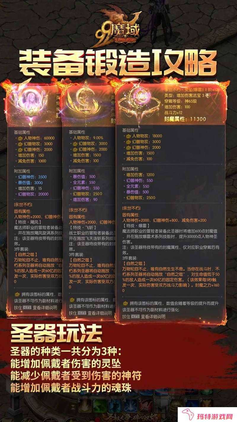 魔域口袋版幻兽求购,获得极品属性幻兽的终极指南