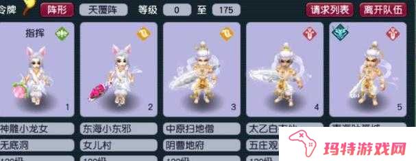 梦幻西游手游天覆阵怎么样?天覆阵升级加护攻略