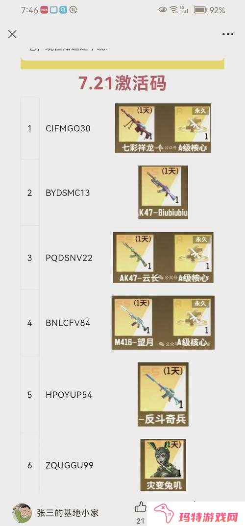 全民突击绝境杀机,解锁三星通关秘籍