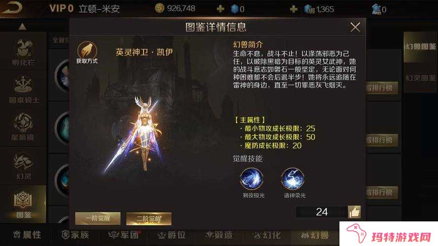 魔域口袋版幻兽天赋获得方法及什么天赋好?