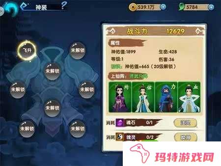 花千骨手游如何打造装备套装?装备套装打造技巧分享