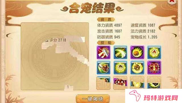 梦幻西游手游前尘旧梦第4章玉兔精打法攻略