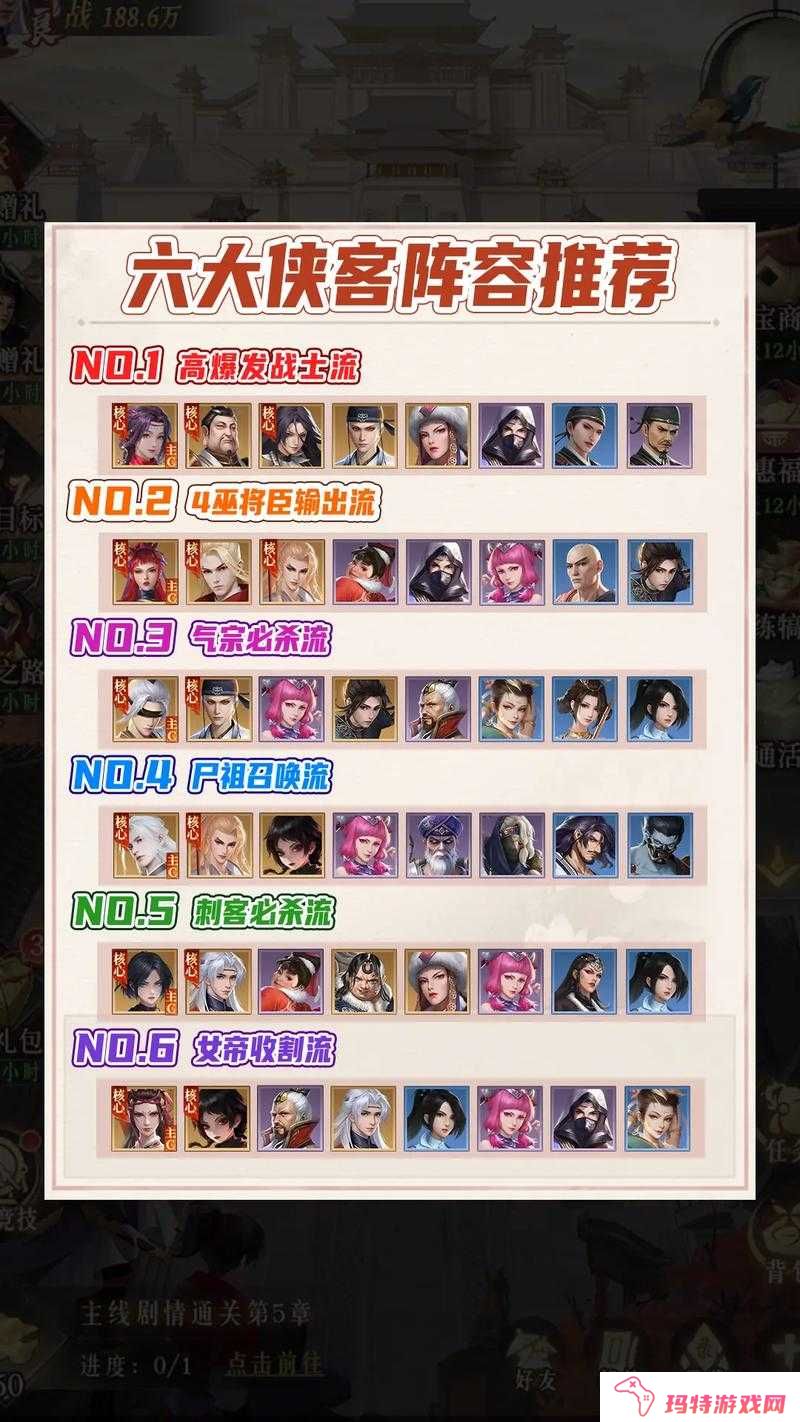 不良人前期侠客养成攻略，谁才是你的得力助手？